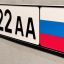 Коды регионов России (с изменениями 2022 года)