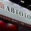 Какие новинки готовит «Автотор» для российского рынка? Фото и информация