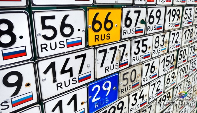 Все коды регионов России — с изменениями 2023 года