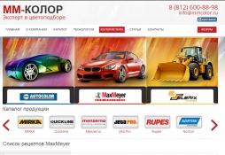 MaxMeyer - Формулы онлайн, ММ-Колор Автомобильные краски...