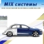 MIX MOBIHEL. Техподдержка...