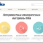 "Русские краски" - поставки автоэмалей "Vika" Вика...