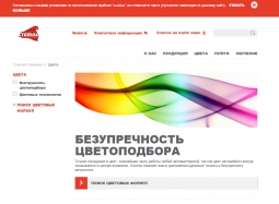 DuPont цвета. Формулы онлайн...