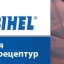 Новая версия программы расчета рецептур "MOBIHEL 5"