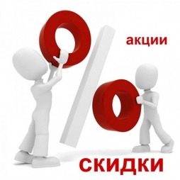 Акция! Предложение активации приложений Mix Program