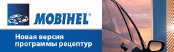 Новая версия программы расчета рецептур "MOBIHEL 5"