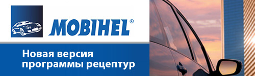 Новая версия программы расчета рецептур "MOBIHEL 5" Новая версия программы расчета рецептур "MOBIHEL 5"