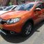 RENAULT | EPR | ORANGE OCRE 4