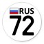 Олег 72Rus