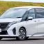 Японцы представили новое поколение минивэна Nissan Serena