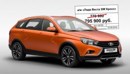 АвтоВАЗ снова увеличил цены на все автомобили