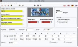 Программа PROFIX - mixing_colours_v1_23