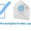 Подтверждение регистрации по  email