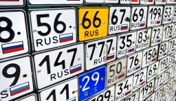 Все коды регионов России — с изменениями 2023 года