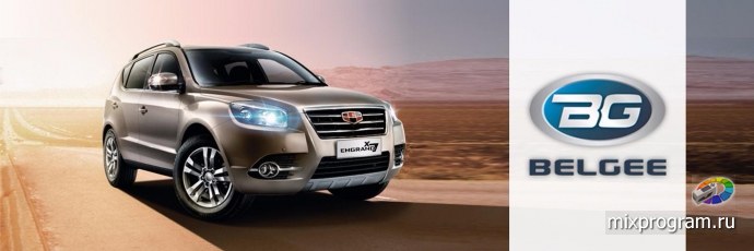 Краску для автомобилей «БЕЛДЖИ» будет поставлять немецкий BASF