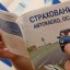 Названы условия для перехода на свободный тариф в ОСАГО