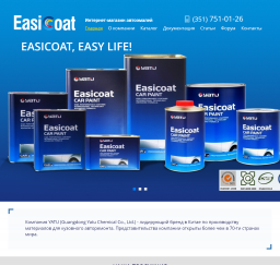 Официальный импортер автомобильных красок Easicoat в России