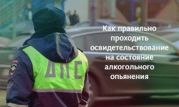 КАК ПРАВИЛЬНО ПРОЙТИ ТЕСТ НА АЛКОГОЛЬ