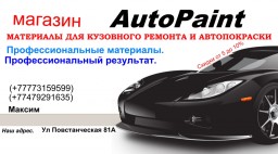AutoPaint