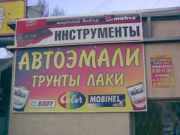 avtogir