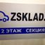 zsklad