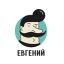 Евгений